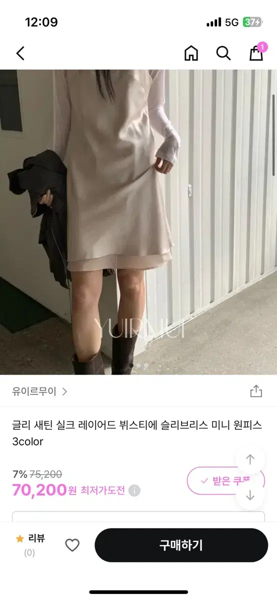 유이르무이 원피스